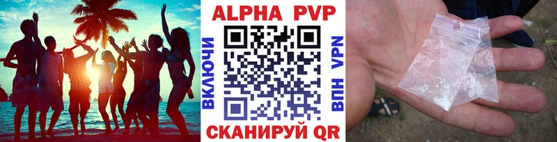 Alfa_PVP мука Ковылкино
