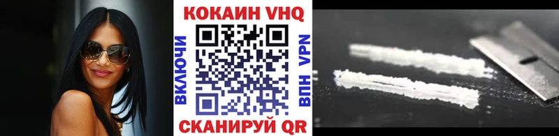 Кокаин 97%  Купить закладки  Ковылкино 
