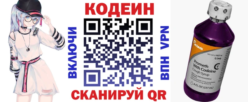 Купить закладки  Ковылкино  Codein напиток Lean (лин) 