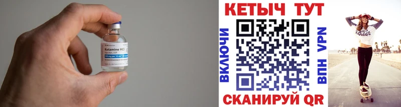 КЕТАМИН VHQ  Купить  Ковылкино 