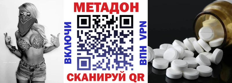 Купить  Ковылкино  Метадон кристалл 